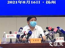 江苏泗洪返乡通告
