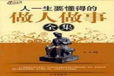 做生意首先会做人