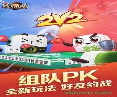 腾讯麻将下载