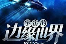 位面道君