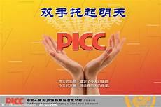 人民保险车险电话报案