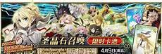 国服fgo2020卡池一览