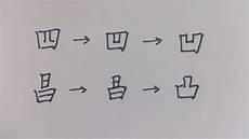3笔画的字有哪些字