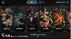 十万年魂环图片