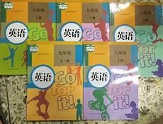 初中英语教材哪个版本好