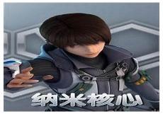 纳米核心赫雅同人本